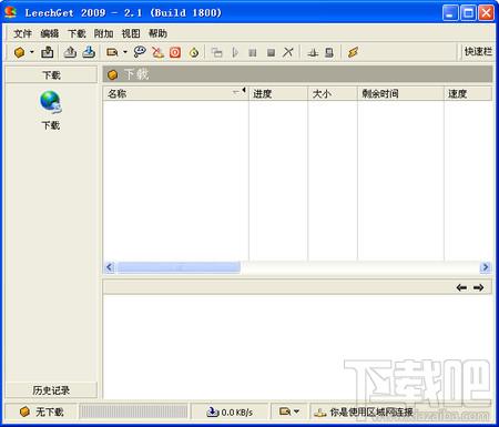 LeechGet,LeechGet下载,LeechGet官方下载