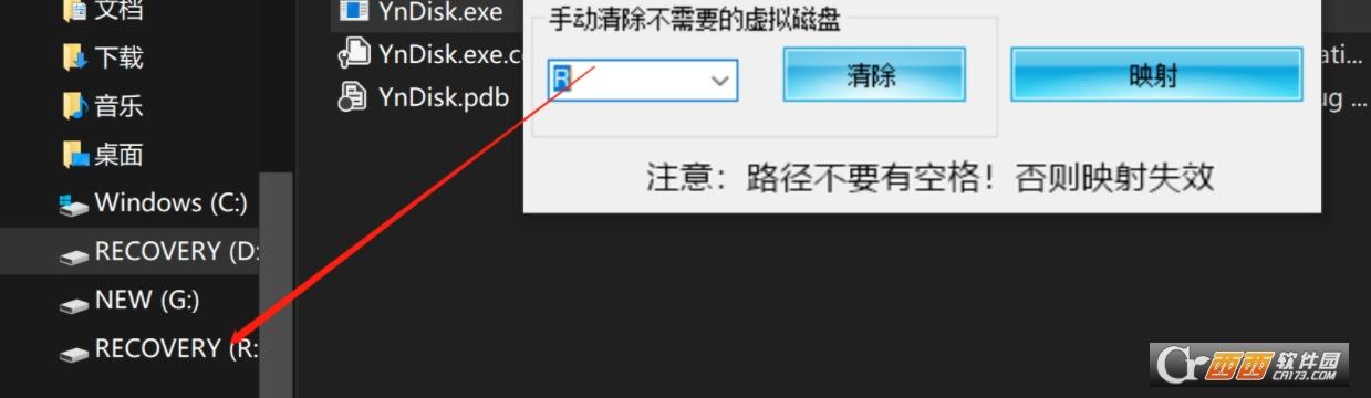 磁盘映射文件,虚拟机,映射到本地卷.