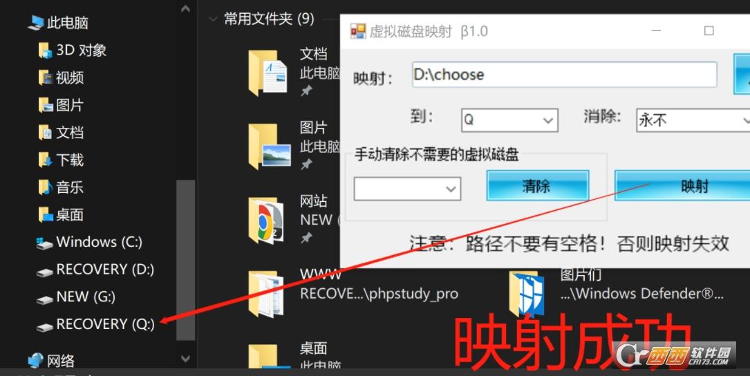 磁盘映射文件,虚拟机,映射到本地卷.