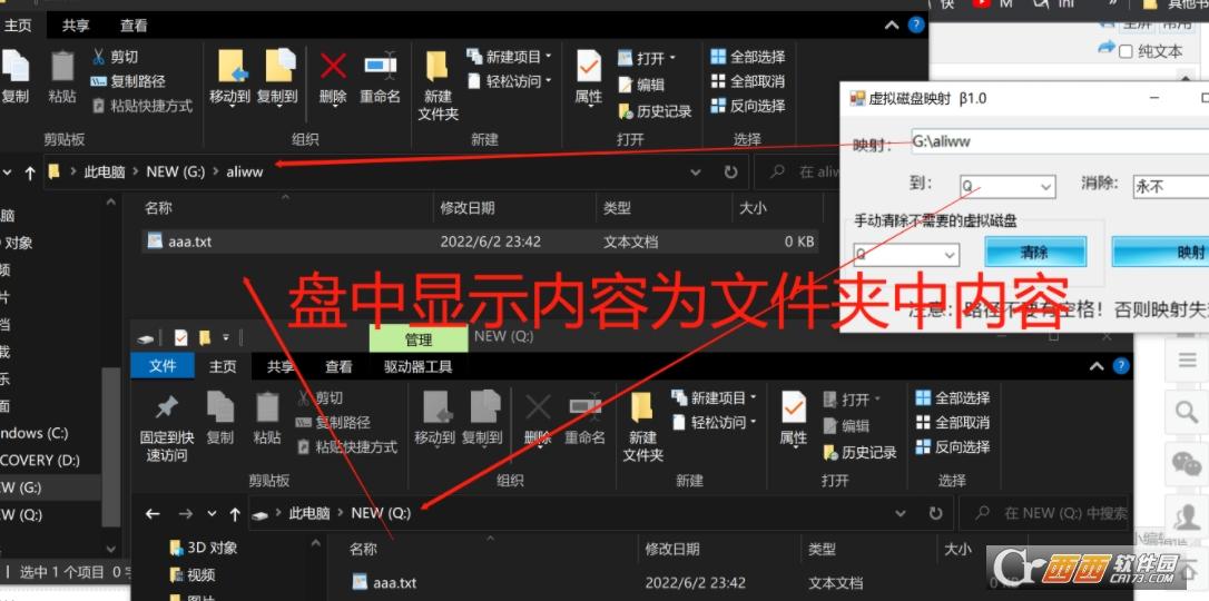 磁盘映射文件,虚拟机,映射到本地卷.