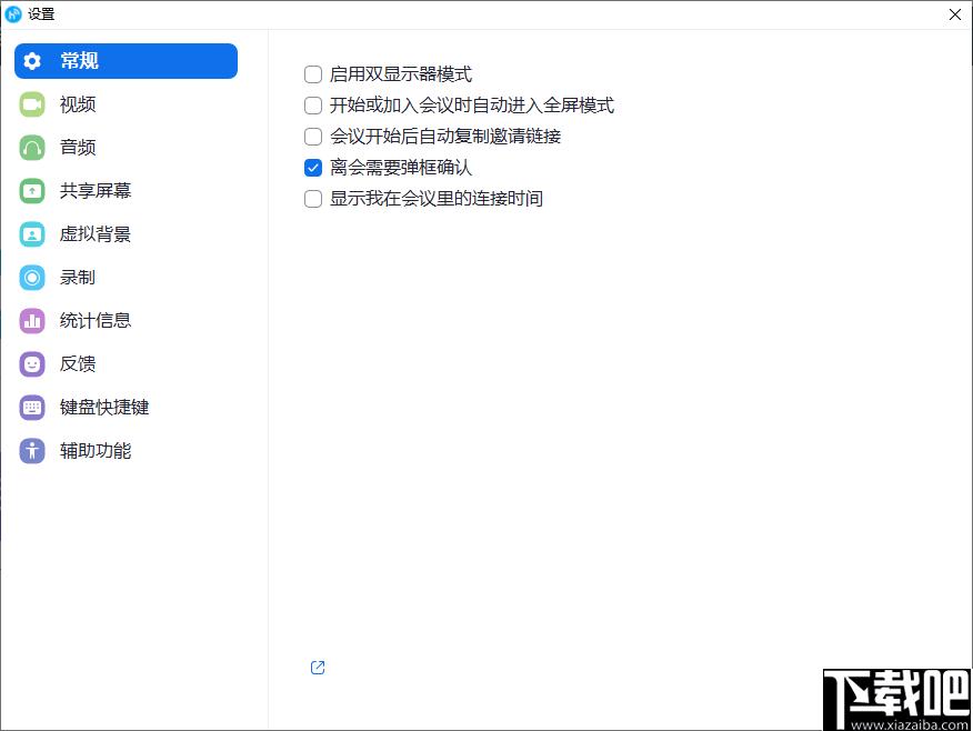 好信云会议下载,企业会议,云会议,视频会议,语音会议,办公软件