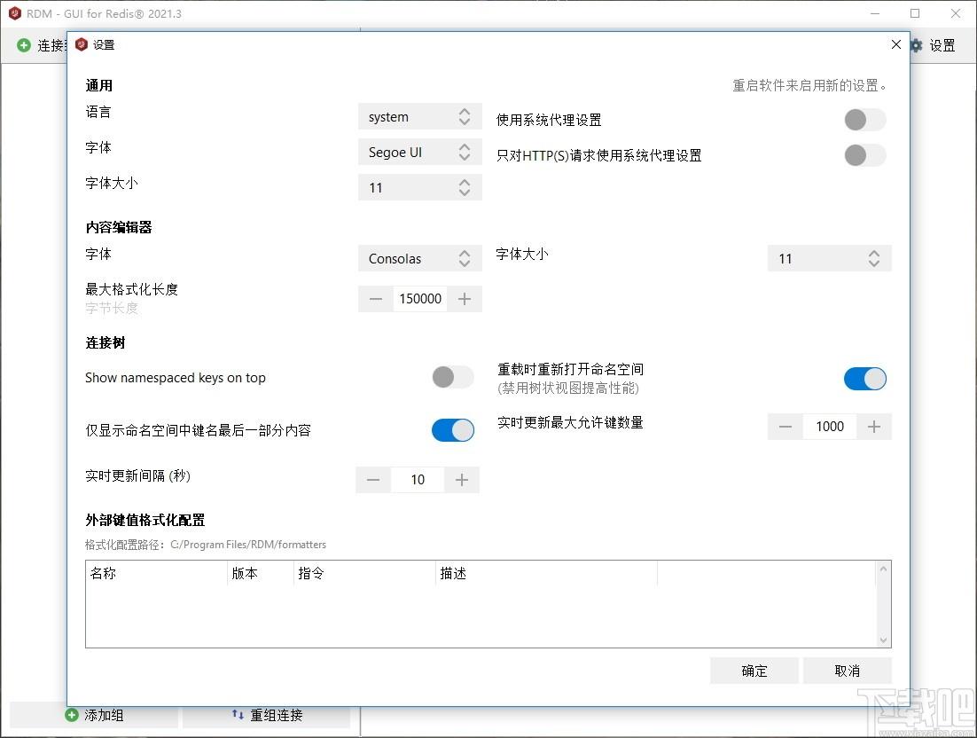 Redis Desktop Manager windows下载,Redis桌面管理工具,编译工具,数据库
