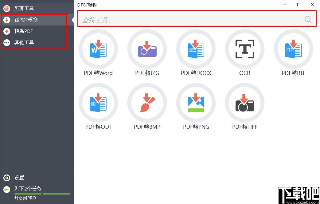 PDF Candy Desktop下载,PDF转换,文档转换,PDF合并,PDF工具