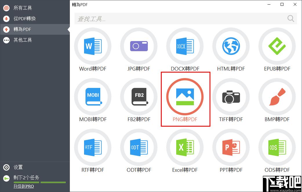 PDF Candy Desktop下载,PDF转换,文档转换,PDF合并,PDF工具