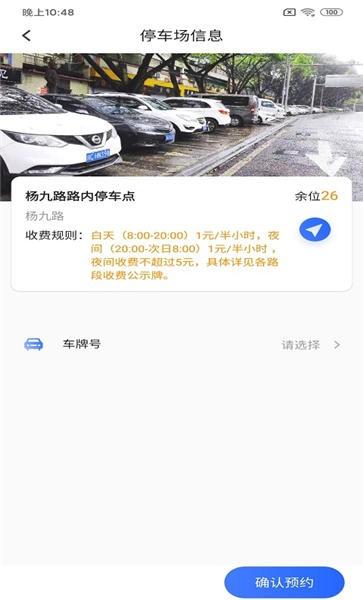 双顺停车王手机版下载,双顺停车王,停车app