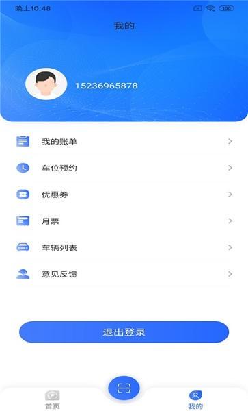 双顺停车王手机版下载,双顺停车王,停车app