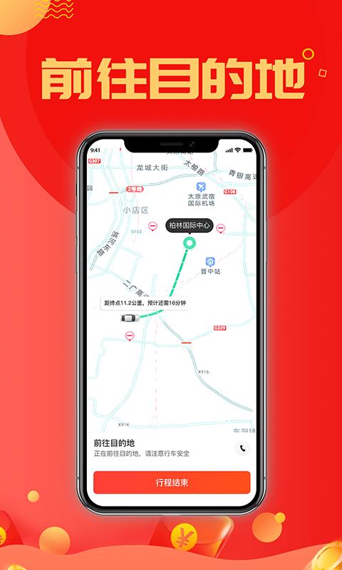每橙车主官方版下载,每橙车主,网约车app,车主app