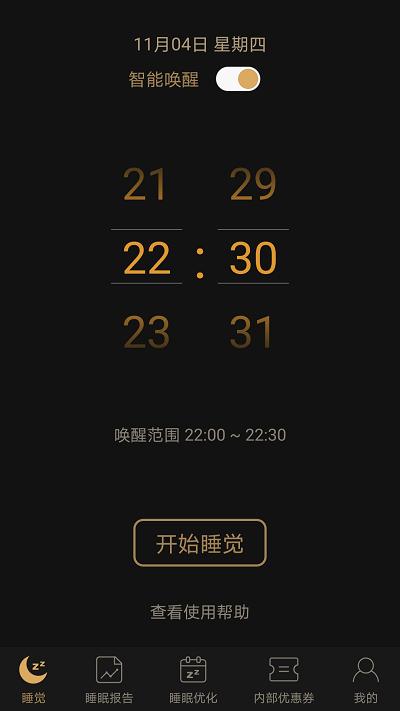 考拉睡眠软件下载,考拉睡眠,睡眠app,生活app