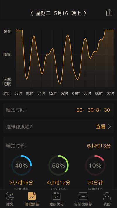 考拉睡眠软件下载,考拉睡眠,睡眠app,生活app