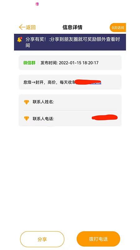 货源多官方版(已改名货柜多)下载,货源多,货运app,物流app