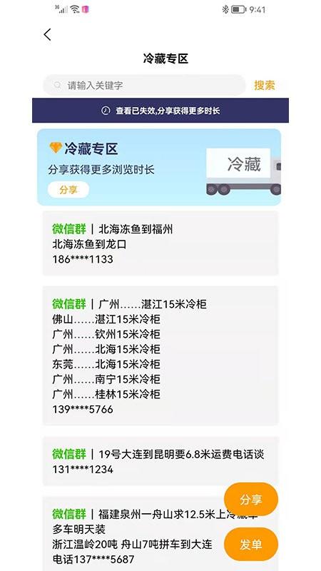 货源多官方版(已改名货柜多)下载,货源多,货运app,物流app