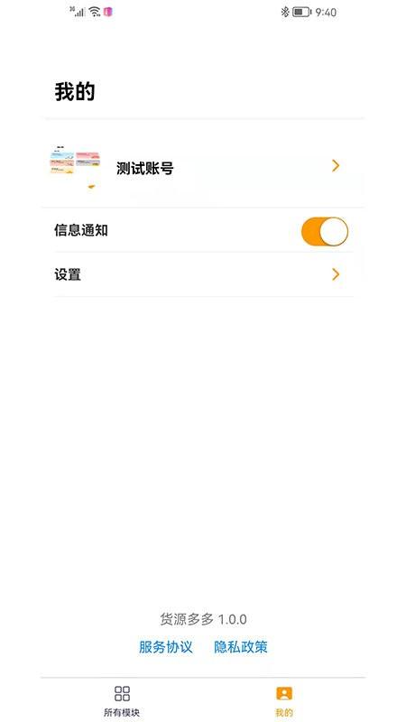货源多官方版(已改名货柜多)下载,货源多,货运app,物流app