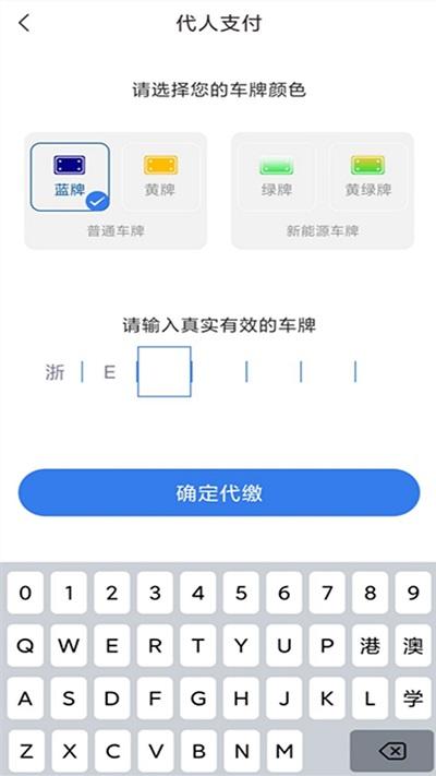 湖州停车app官方版下载,湖州停车,停车app,湖州app