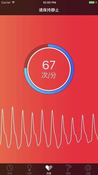 cardiio心率检测器软件下载,心率app,cardiio,健康app