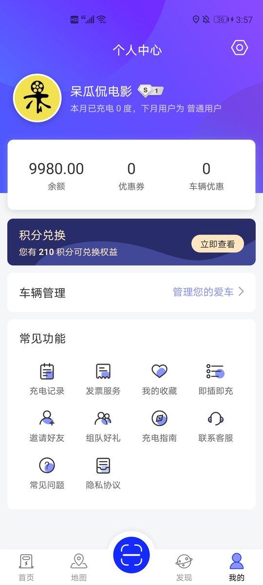 浪充软件下载,浪充,充电app,导航app