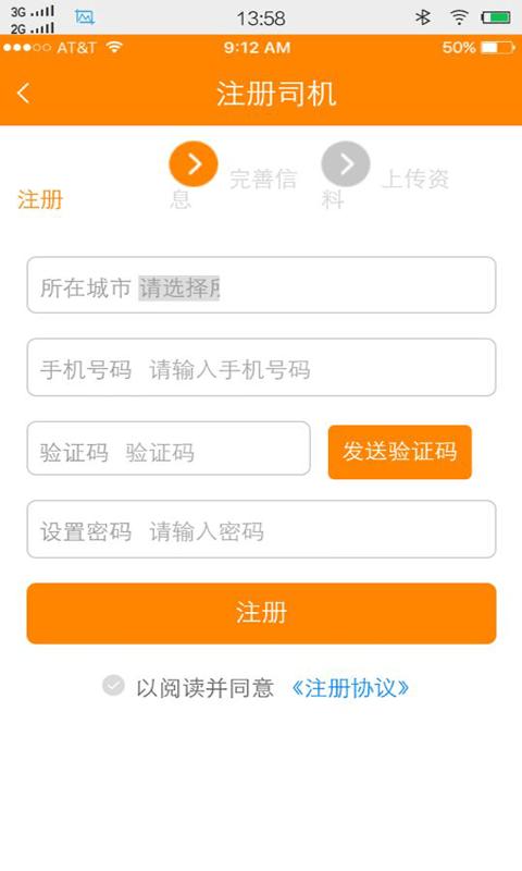 马上来车司机版下载,马上来车,司机app,租车app