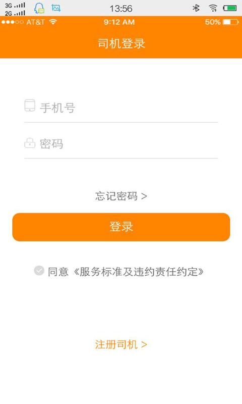马上来车司机版下载,马上来车,司机app,租车app