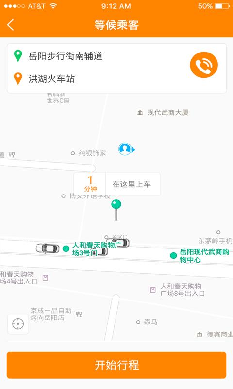 马上来车司机版下载,马上来车,司机app,租车app