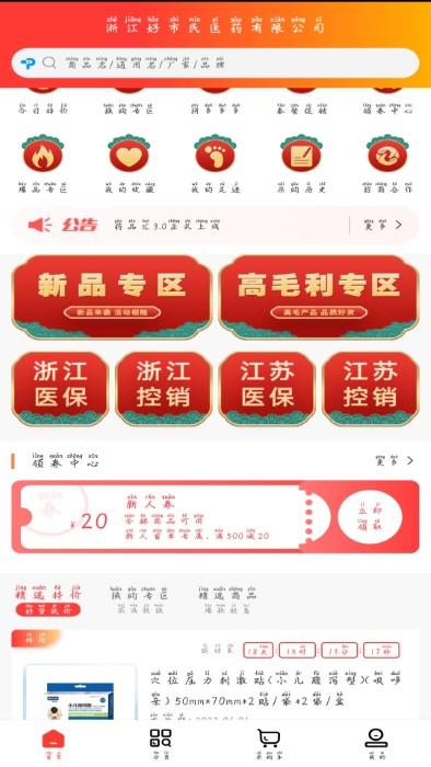 药品汇app下载,药品汇,购药app,商城app