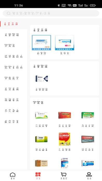 药品汇app下载,药品汇,购药app,商城app