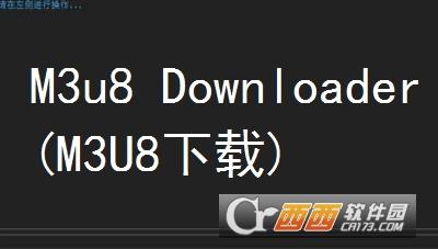 m3u8下载器插件,教程,m3u8下载器去广告破解版apk.