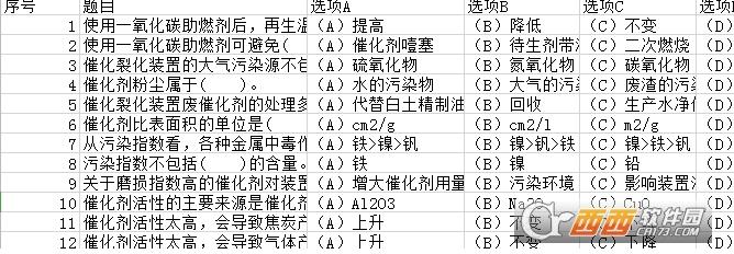 文本转题库软件,word转换题库,大学生文本题库.