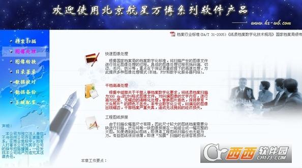 综合档案,办公,系统管理.