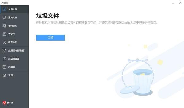 CleanerOnePro,磁盘清理.