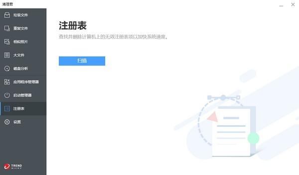 CleanerOnePro,磁盘清理.