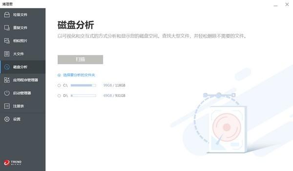 CleanerOnePro,磁盘清理.
