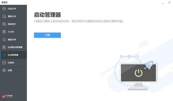 CleanerOnePro,磁盘清理.