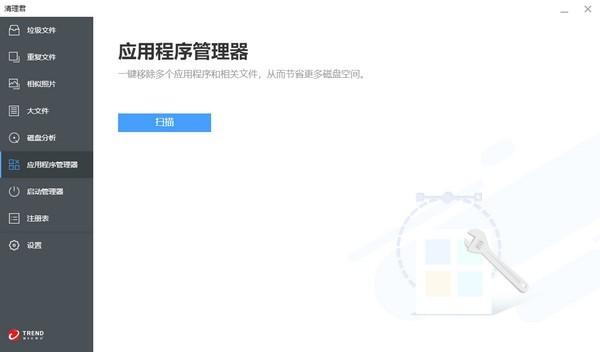 CleanerOnePro,磁盘清理.