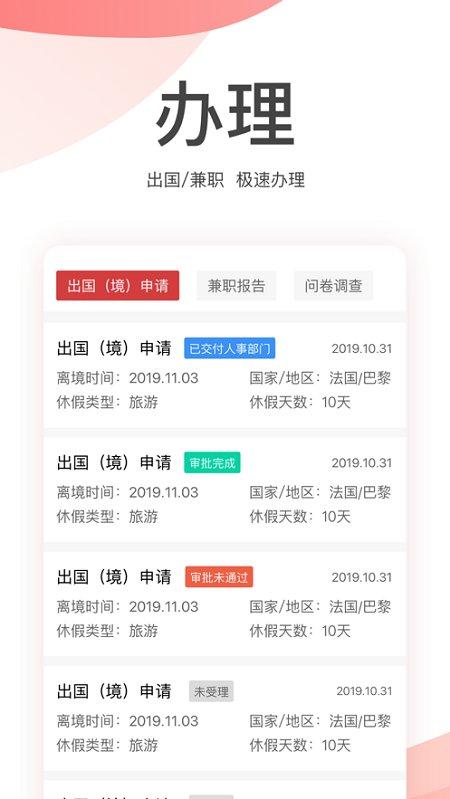 金税桑榆手机app下载,金税桑榆,税务app,干部app