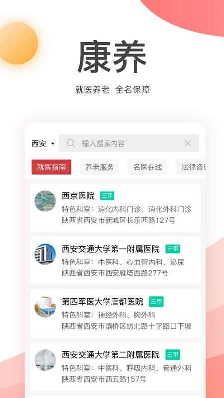 金税桑榆手机app下载,金税桑榆,税务app,干部app