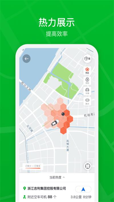 曹操加盟司机平台客户端(改名曹操司机)下载,曹操加盟司机,出行app,网约车app