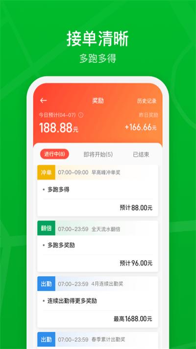 曹操加盟司机平台客户端(改名曹操司机)下载,曹操加盟司机,出行app,网约车app