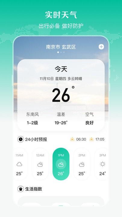 公交来了软件下载,公交来了,公交app