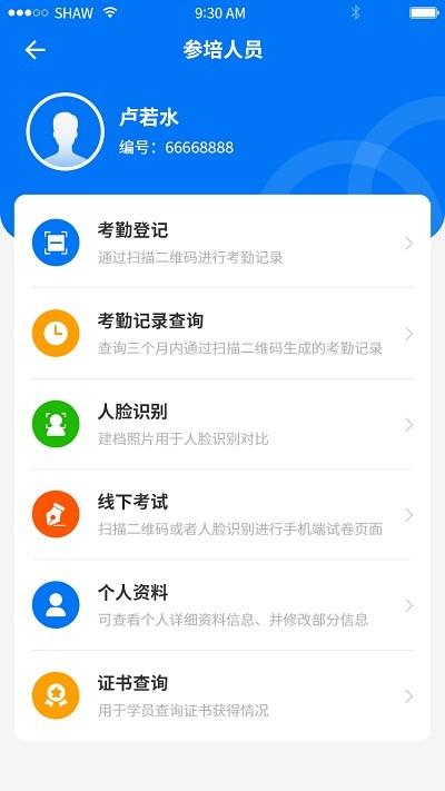 职业健康监管手机版下载,职业健康监管,健康app,管理app