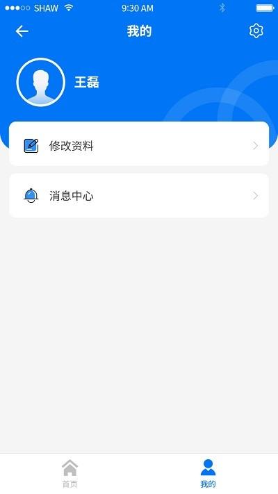 职业健康监管手机版下载,职业健康监管,健康app,管理app