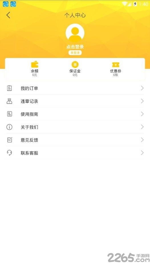 昆铁云行客户端下载,昆铁云行,共享app,租车app