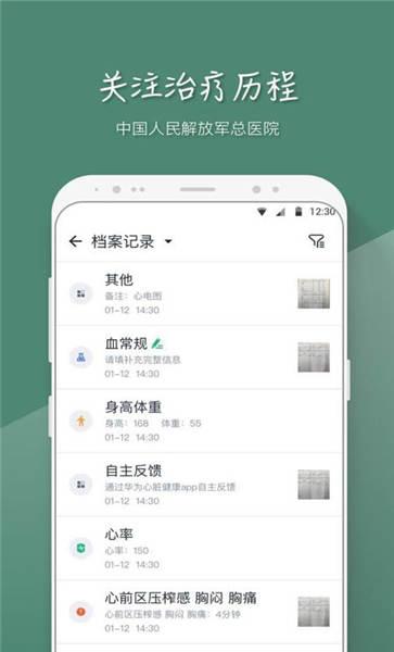 mafa心医生app下载,mafa心医生,医生app,医疗app