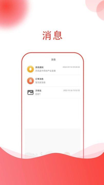 掌上中医app官方版下载,掌上中医,中医app