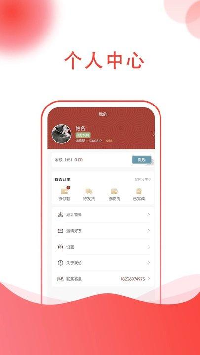 掌上中医app官方版下载,掌上中医,中医app
