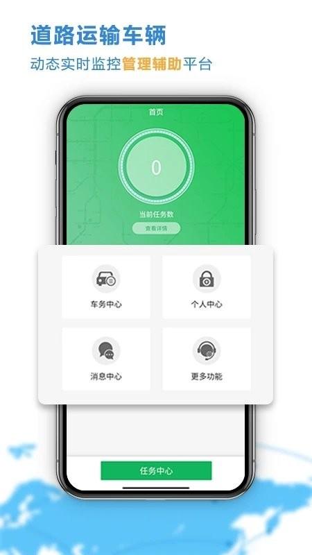 云查车公车版下载,云查车,公务车app,车辆管理app
