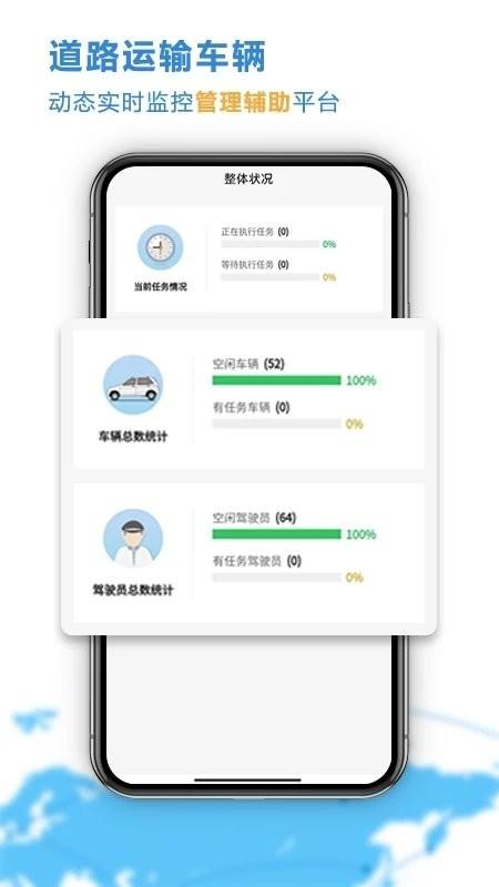 云查车公车版下载,云查车,公务车app,车辆管理app