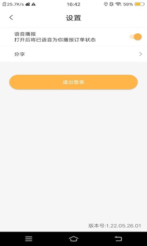 易代收司机版最新版下载,易代收司机版,司机app,接单app