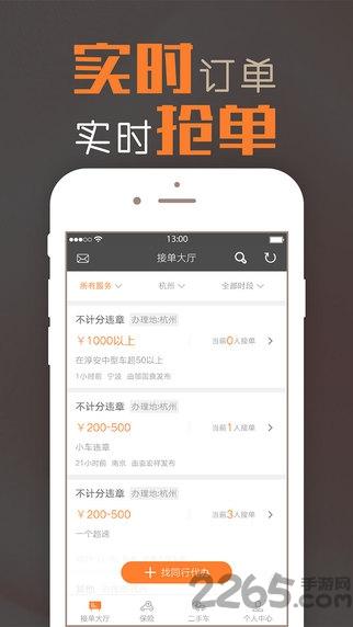 橙牛接单手机版下载,橙牛接单,接单app,汽车销售app