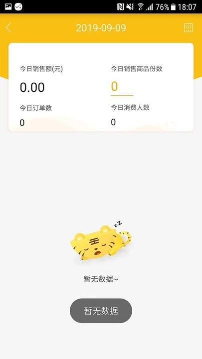 中百团膳店长版软件下载,中百团膳店长版,团膳app,服务app
