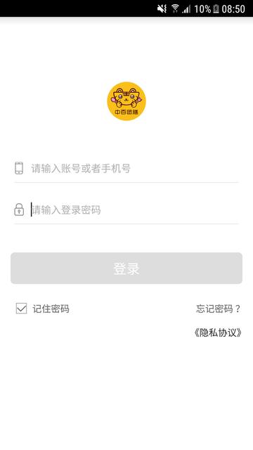 中百团膳店长版软件下载,中百团膳店长版,团膳app,服务app