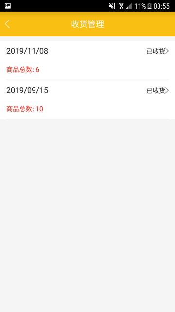 中百团膳店长版软件下载,中百团膳店长版,团膳app,服务app